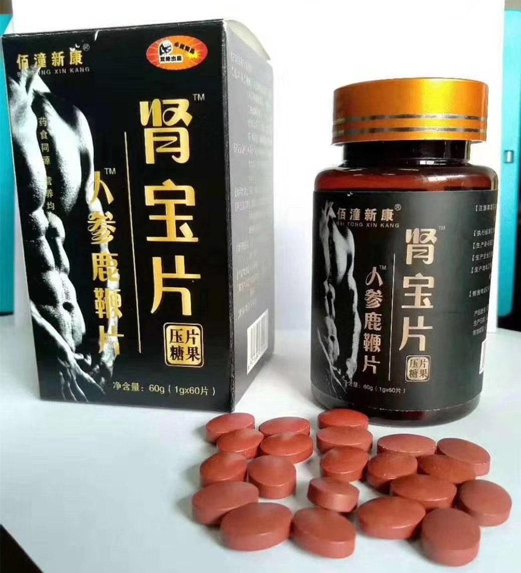 不只是传说 当传统养生遇上现代科技 ｜ 从一则网络热图看保健食品的新景观